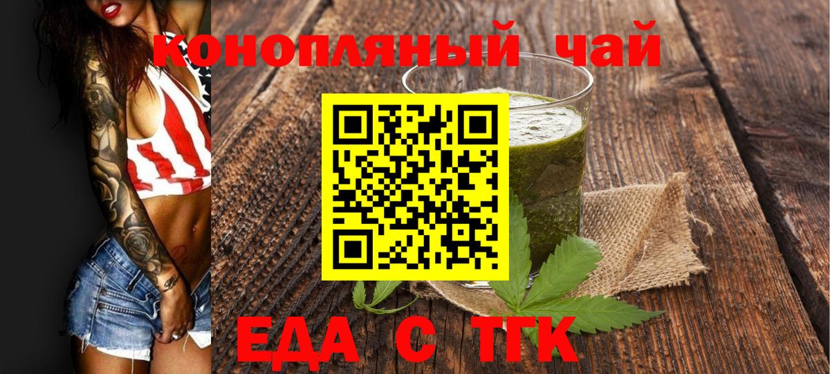 Cannafood конопля  Вход с VPN  Гулькевичи 