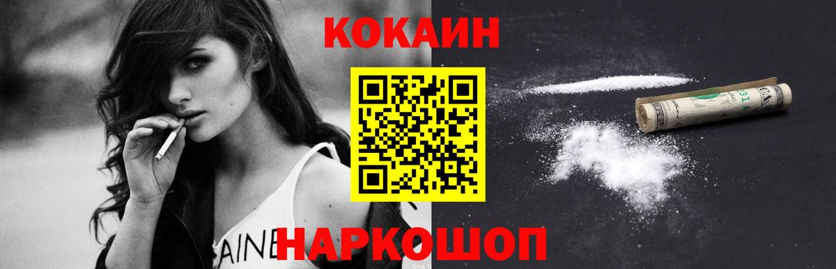 Кокаин  Вход с VPN  Кокаин Columbia  Гулькевичи  Кокаин Эквадор 