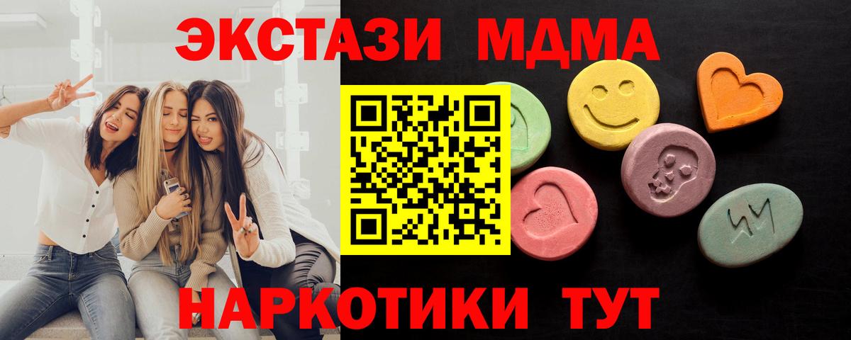 ЭКСТАЗИ 250 мг  Вход с VPN  ЭКСТАЗИ  ЭКСТАЗИ 99%  Гулькевичи 