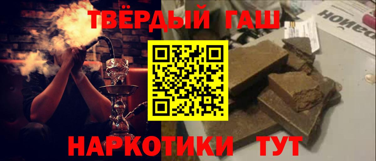Гашиш ice o lator Гулькевичи