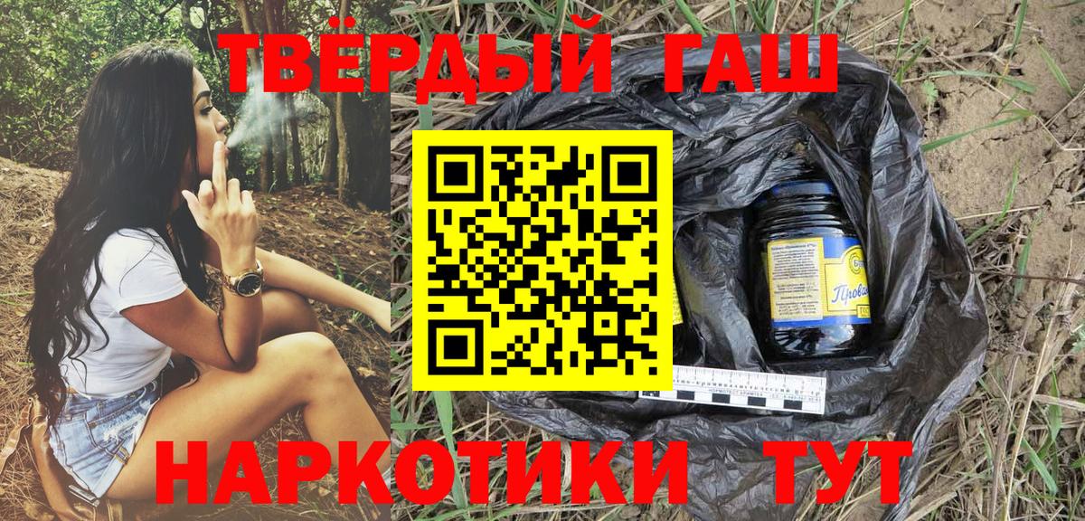 Гулькевичи  продажа наркотиков  ГАШ  ГАШИШ VHQ  Вход с VPN  ГАШ Cannabis 