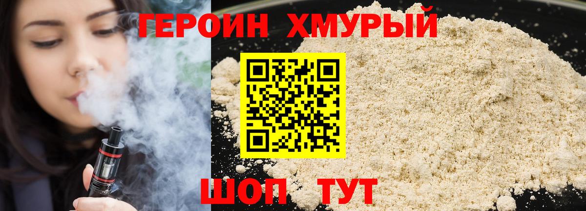 Героин гречка Гулькевичи