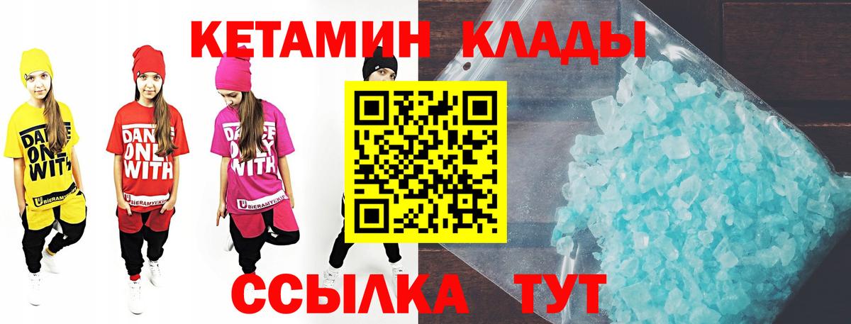 Кетамин ketamine  Вход с VPN  Гулькевичи 