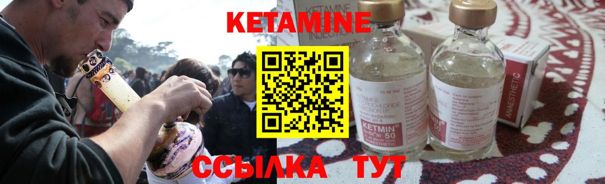 КЕТАМИН VHQ Гулькевичи