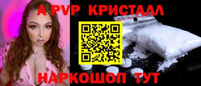 альфа пвп VHQ Можайск