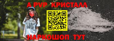 альфа пвп VHQ Можайск