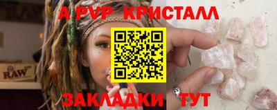 альфа пвп VHQ Можайск