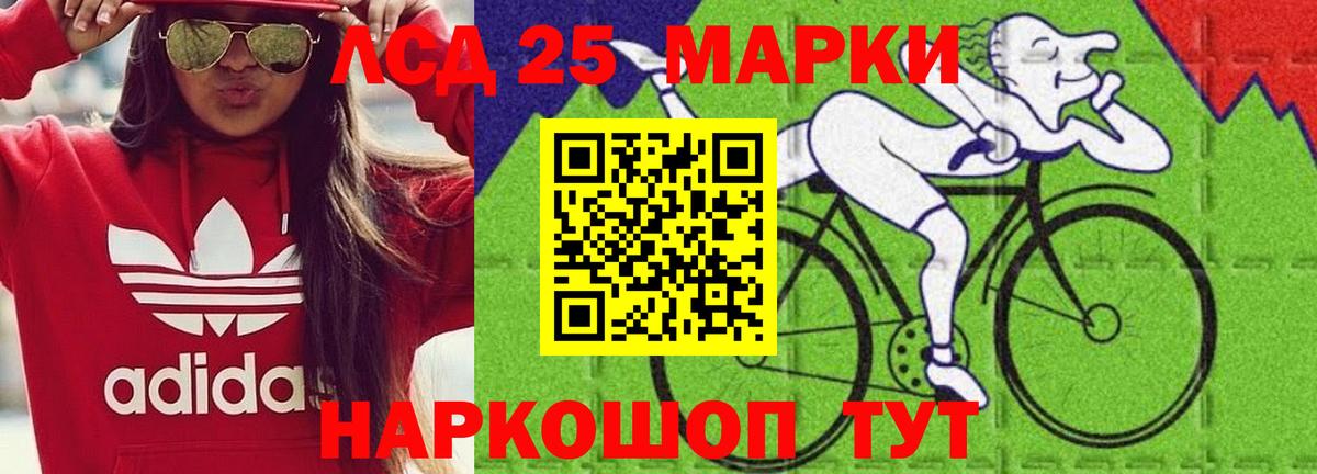 ЛСД экстази кислота Гулькевичи