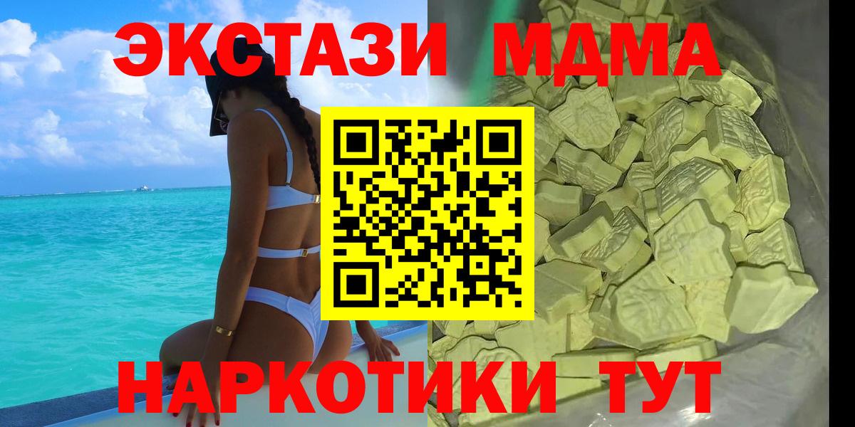 МДМА VHQ  Вход с VPN  Гулькевичи  МДМА кристаллы 
