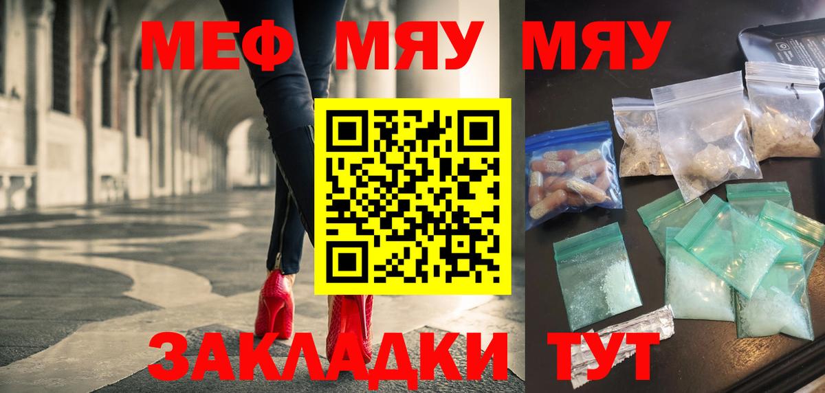 Гулькевичи  Мефедрон mephedrone  МЕФ  Вход с VPN  сколько стоит  Мефедрон мяу мяу  Меф 