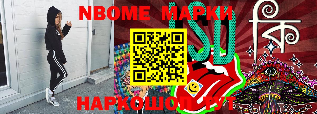 Гулькевичи  цена наркотик  Вход с VPN  Марки N-bome 1,8мг 
