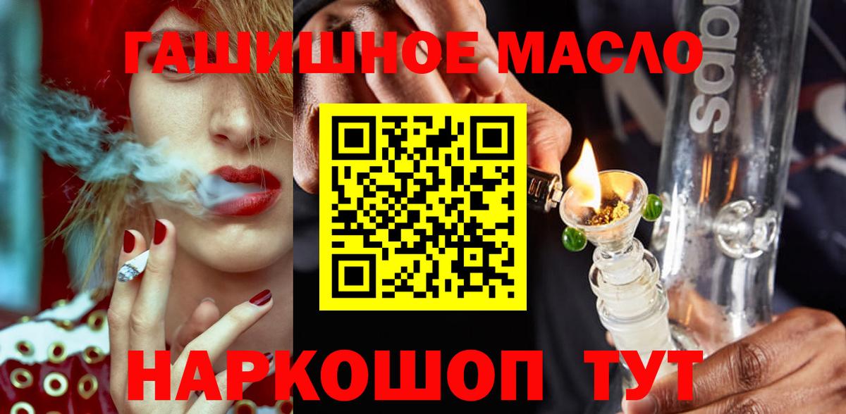 Гулькевичи  Дистиллят ТГК вейп с тгк  Вход с VPN 