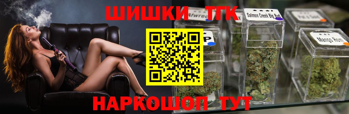 Бошки Шишки сатива  Бошки марихуана планчик  Шишки марихуана THC 21%  Гулькевичи  Вход с VPN 